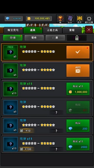 成长士兵安卓版