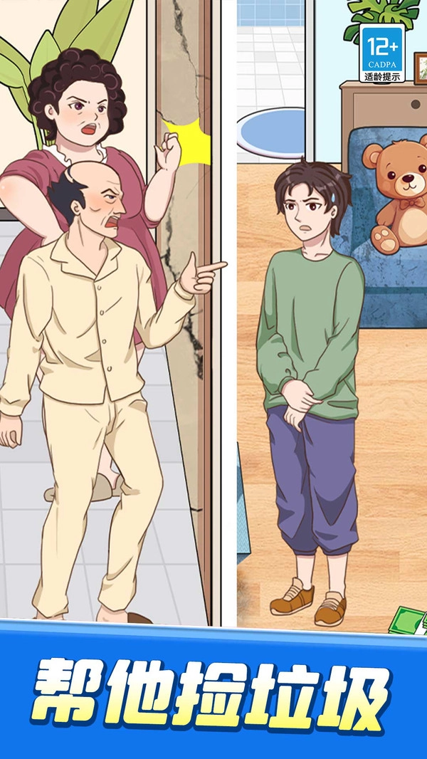 囧囧烧脑王-图1