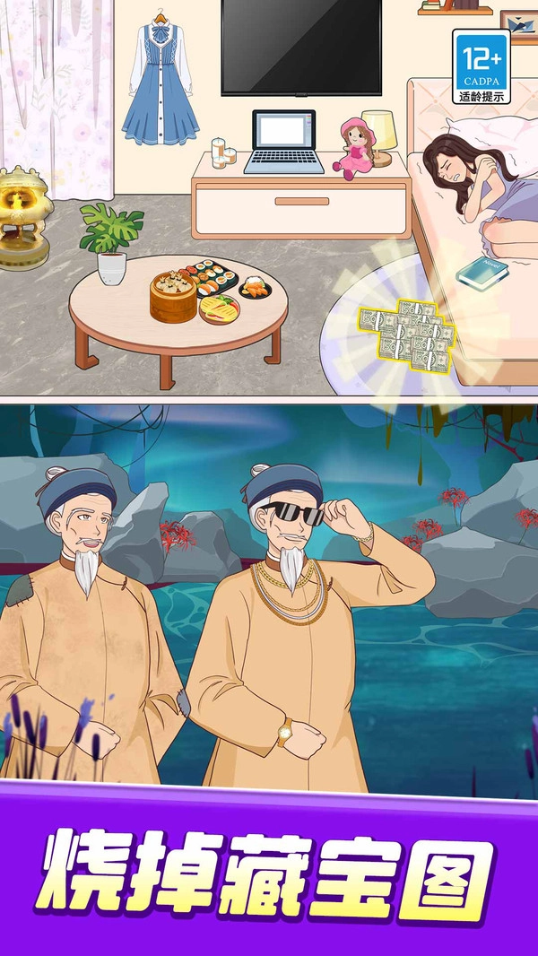 囧囧烧脑王-图2