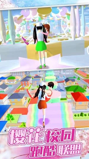 樱花校园跑酷联盟图1