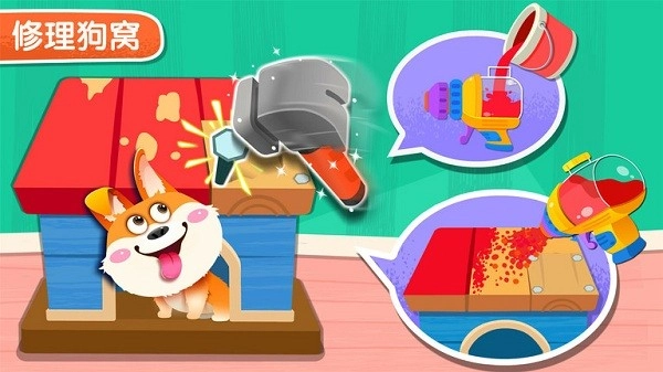 宝宝家园清洁免费版图3