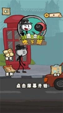 帮他逃生之航海脱险图2