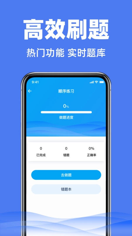 驾照考试驾考科目一图3