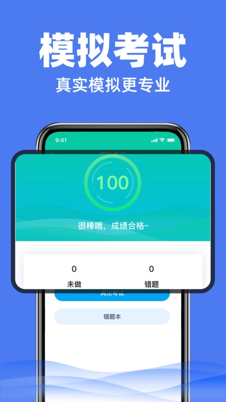 驾照考试驾考科目一图4