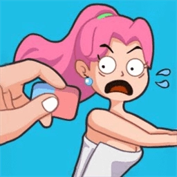 无敌脑洞橡皮擦