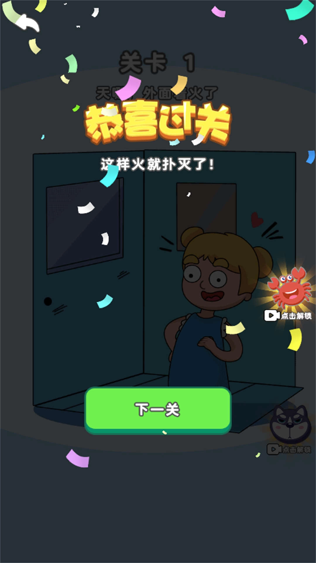 无敌脑洞橡皮擦