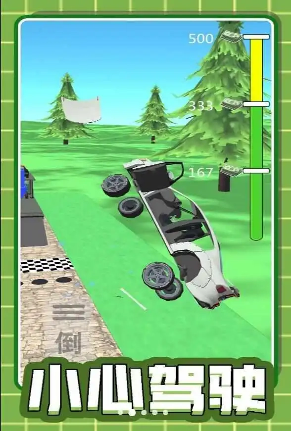卡丁漂移大作战(3)