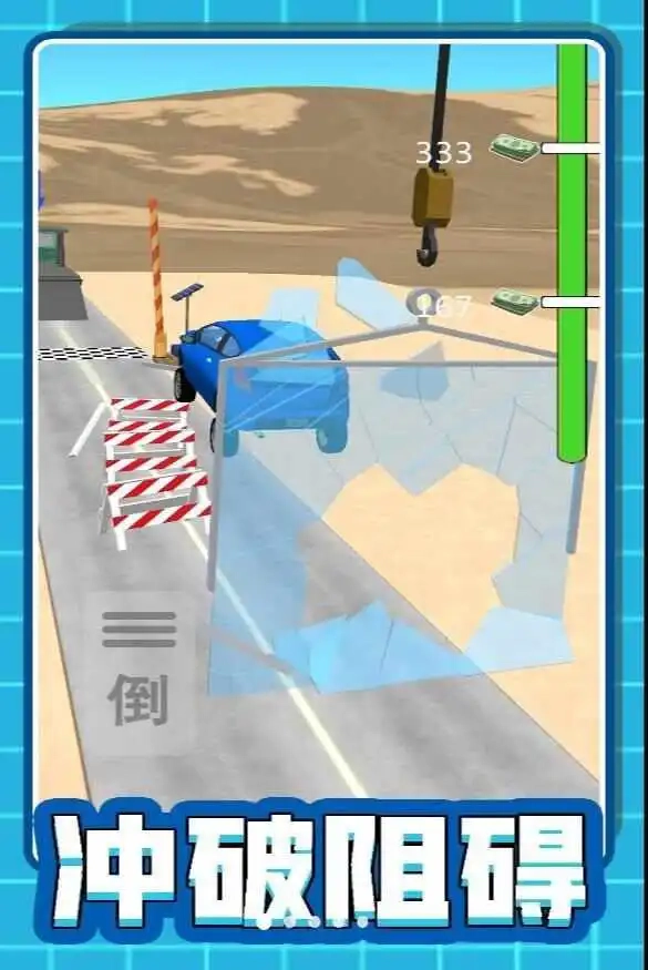 卡丁漂移大作战(2)