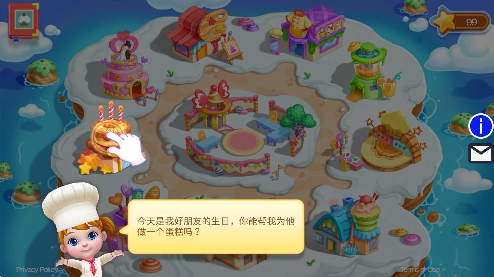 芭比公主蛋糕餐廳截圖1