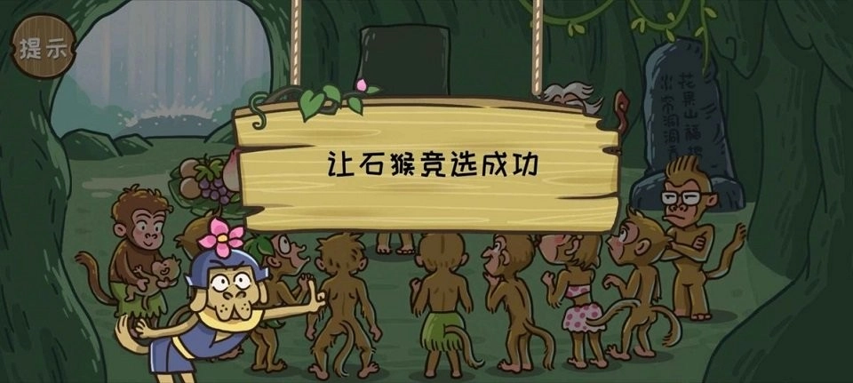 西游传之爆笑梗传图2