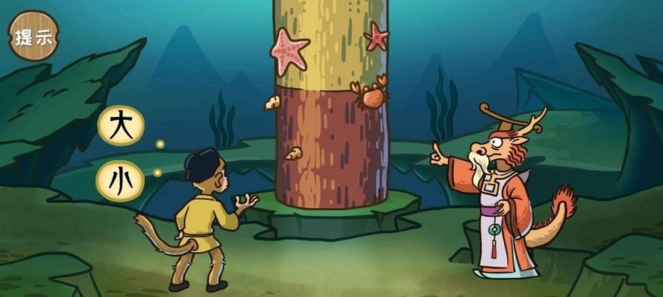 西游传之爆笑梗传图1