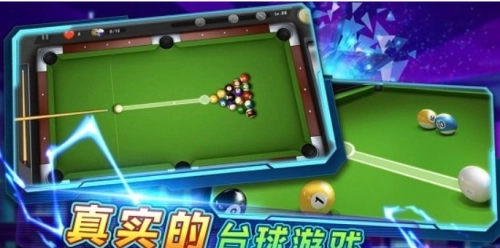 台球大师赛(1)
