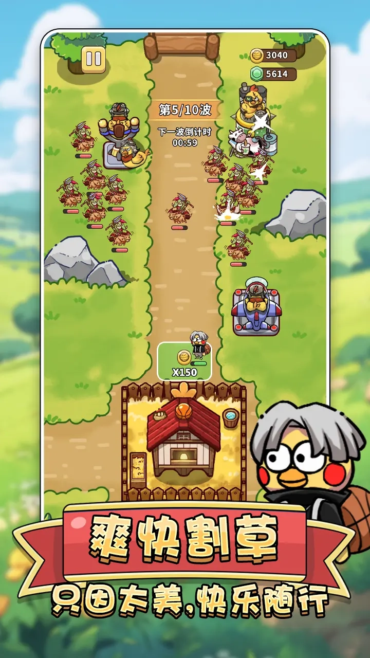 肉鸡保卫战截图1