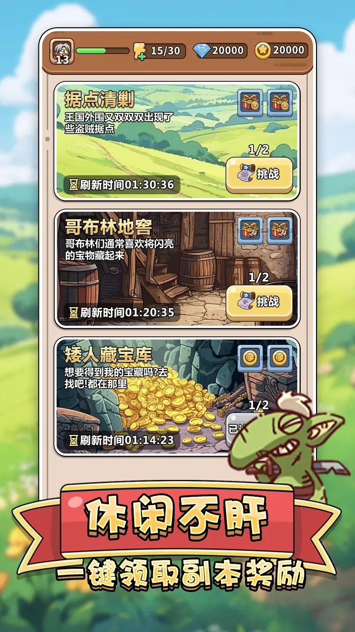 肉鸡保卫战截图3