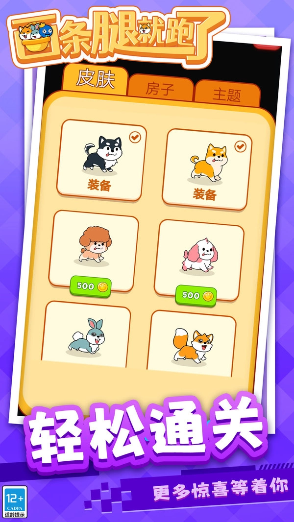 画条腿就跑了(1)