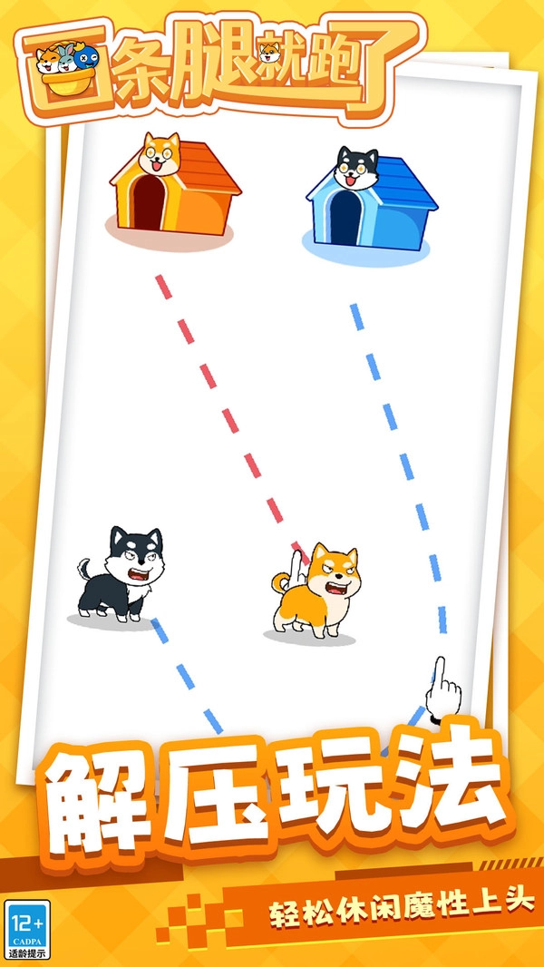 画条腿就跑了(2)