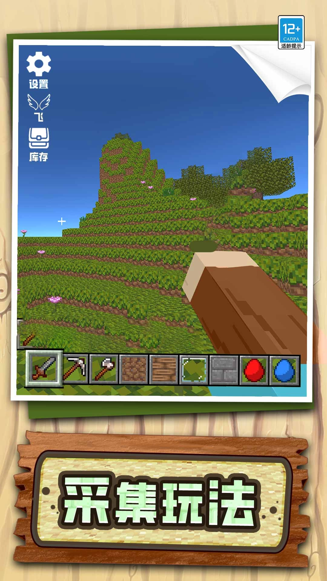 小小沙盒世界图4