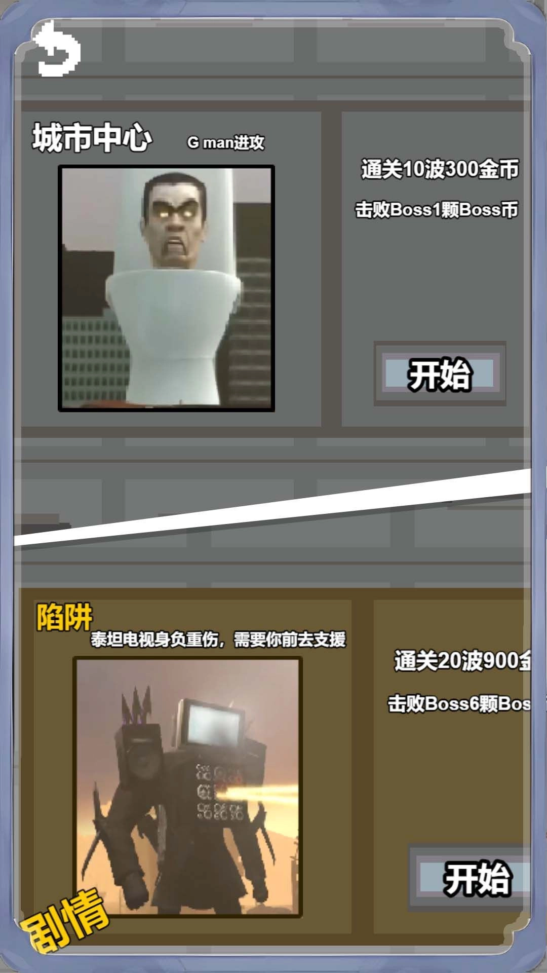 防御病毒无尽塔防图2