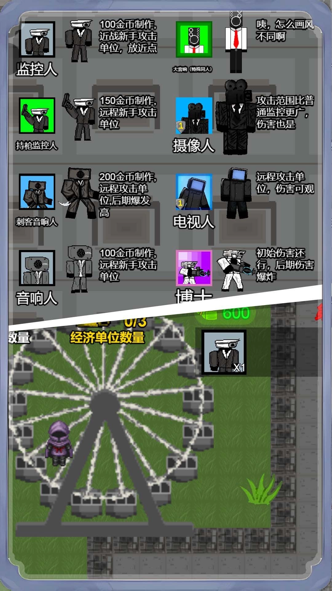 防御病毒无尽塔防图3