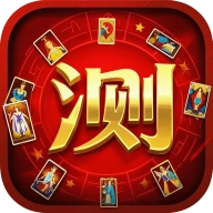 紫薇星座塔罗牌