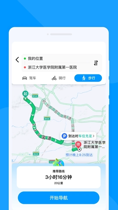 速达导航助手
