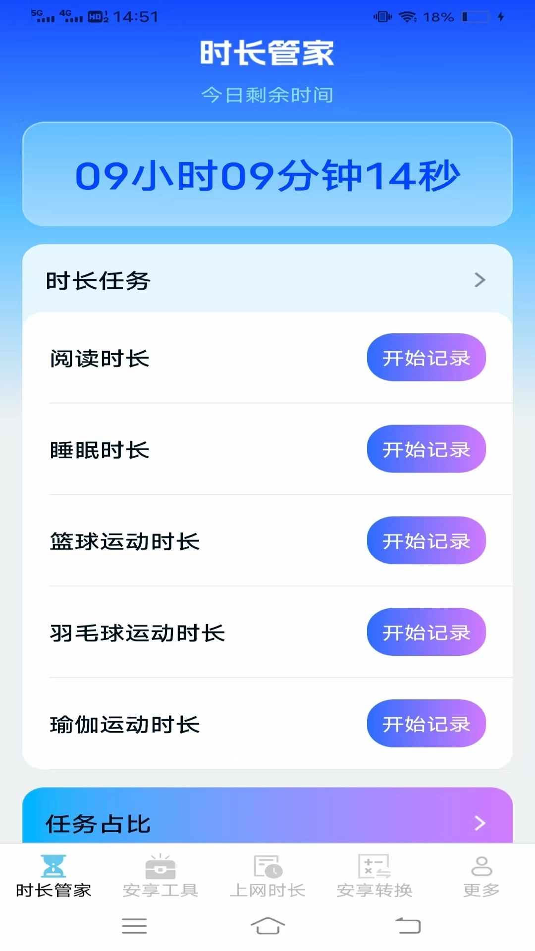 安享时长管家(3)