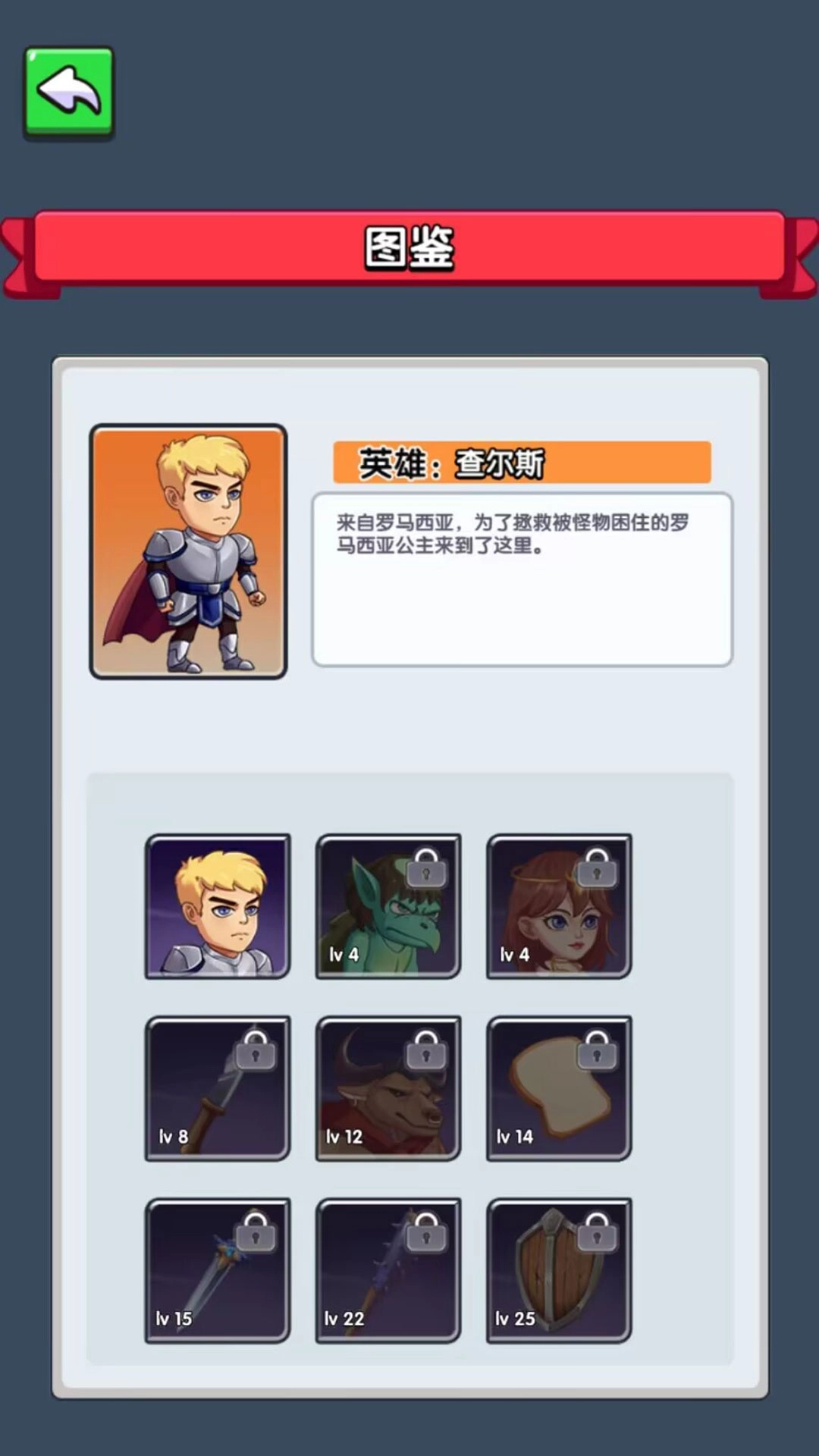 冒险闯关无尽之塔图3