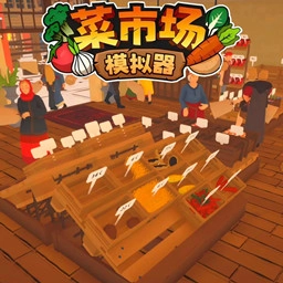 小店经营模拟大亨3