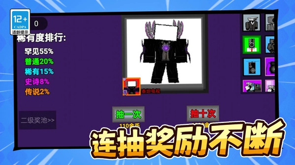 马桶人作战计划图3