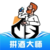 拼酒大师