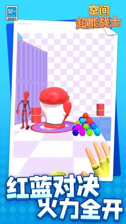 空间超能战士安卓版图1