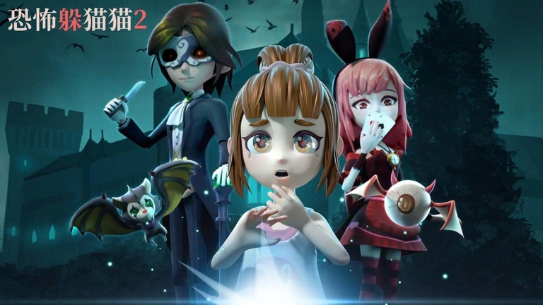 恐怖躲猫猫2荒芜学园-图1