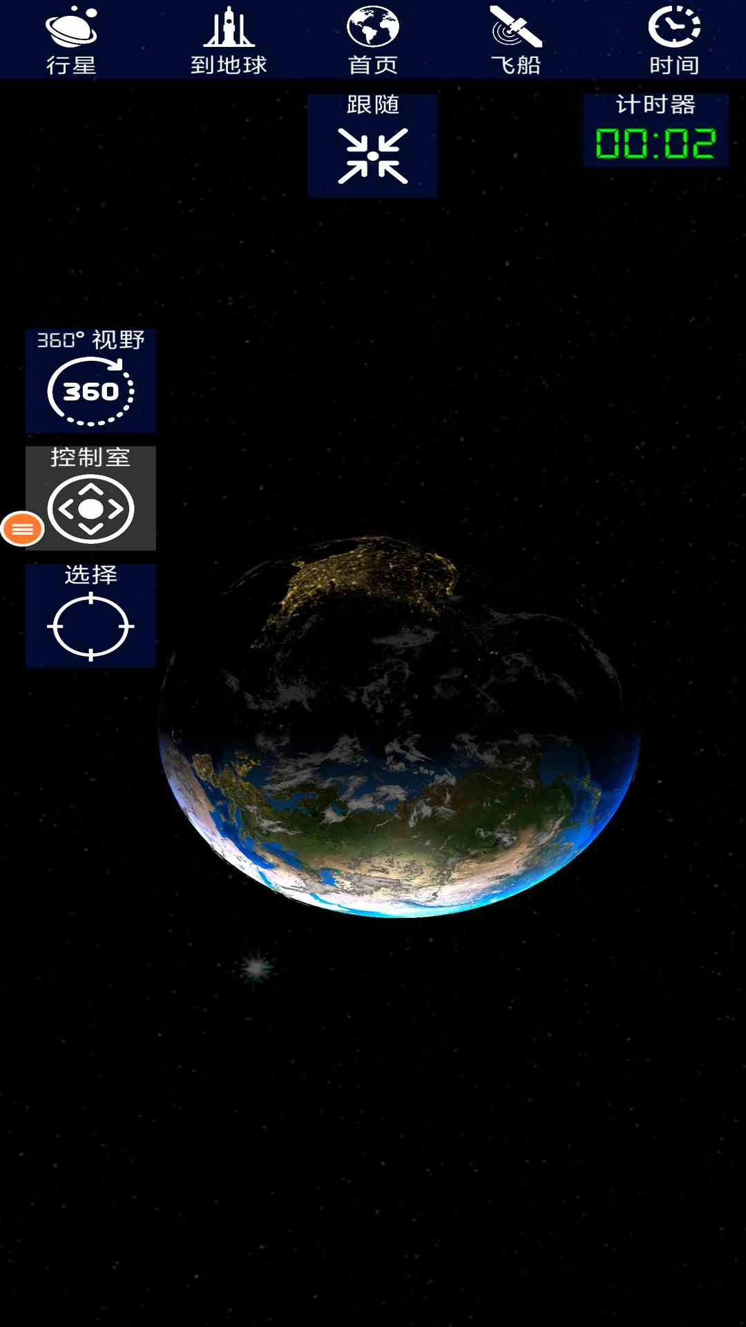 阿瓦隆太空冒险