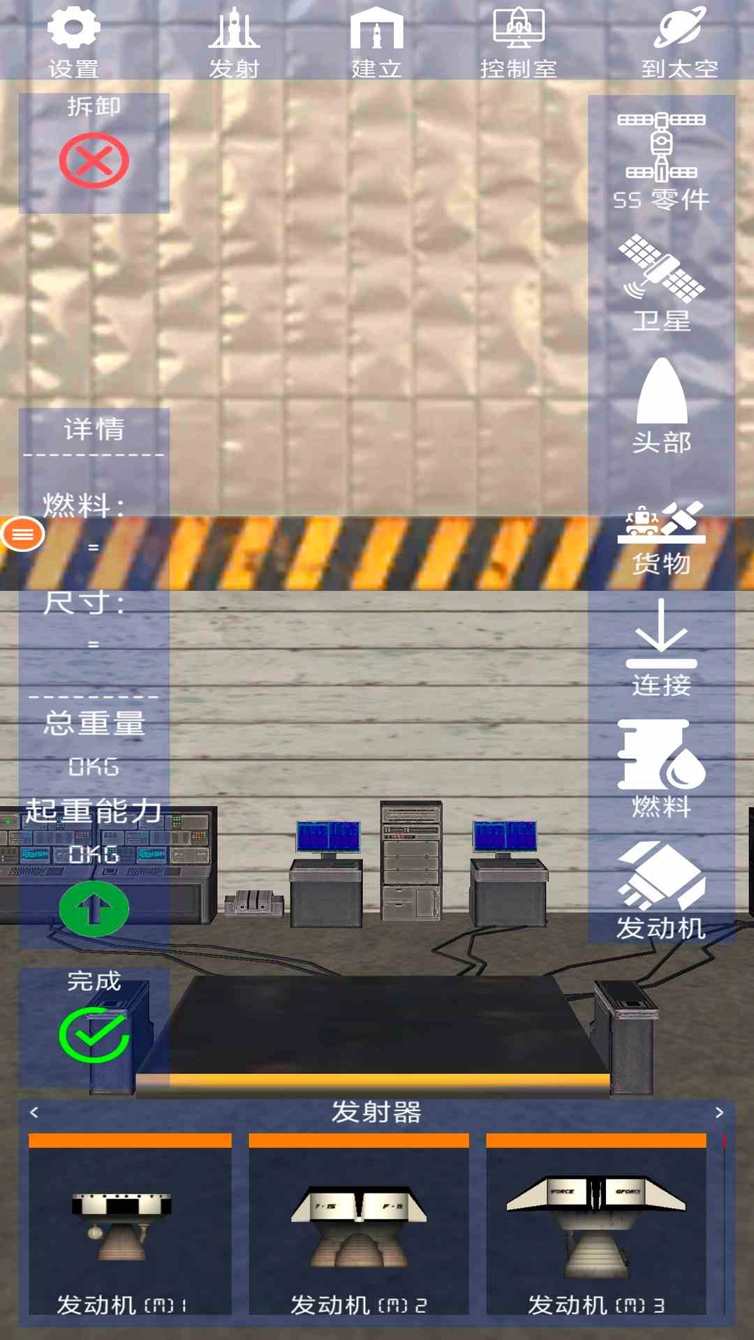 阿瓦隆太空冒险