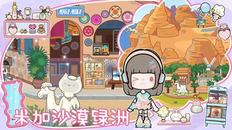 米加童话小镇图3