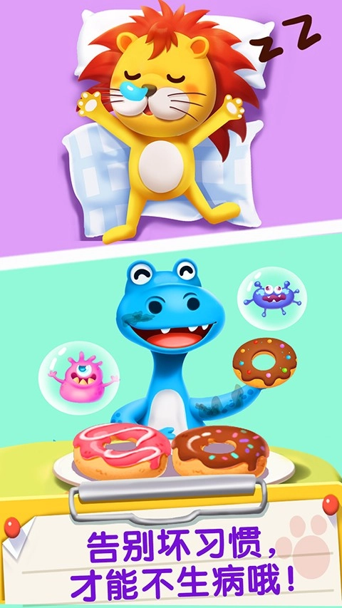 宝宝医院手机版