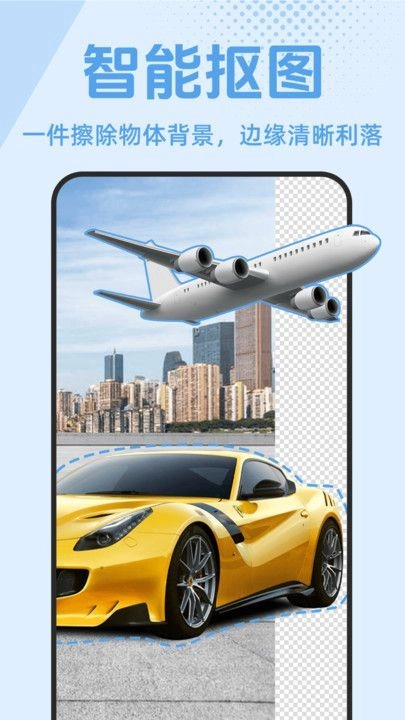 抠图修图宝(2)