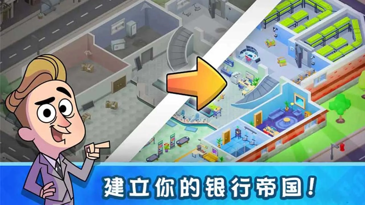 我的金钱帝国图1