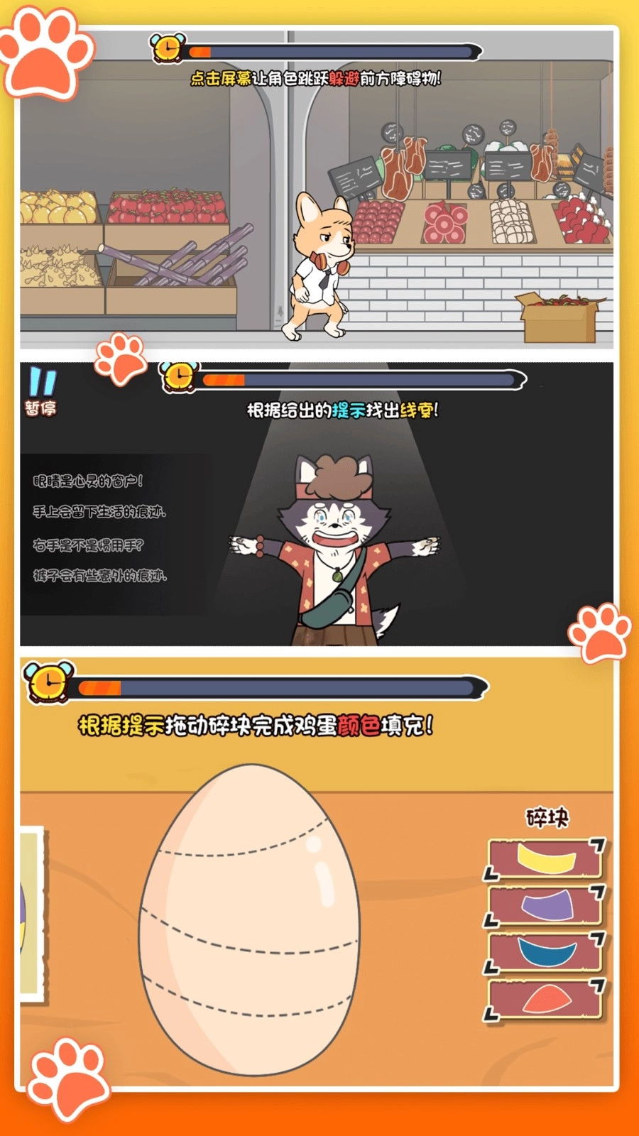 侦探之路谜题解密图3