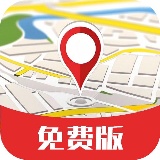 全景卫星地图导航