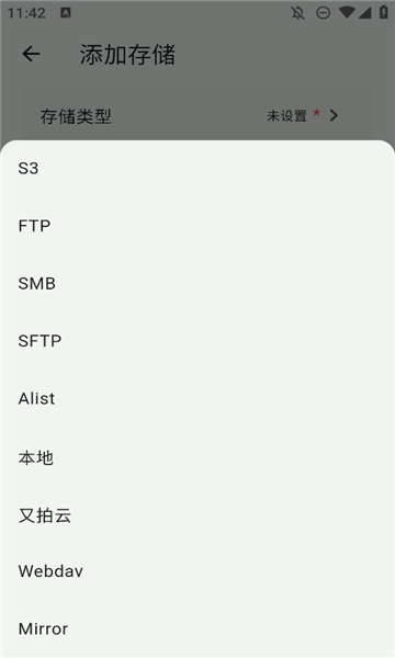 红枫云盘最新版图2