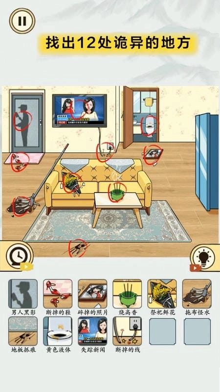 微恐找找茬图3
