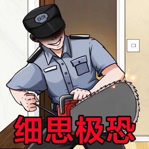 微恐找找茬 v1.3 安卓版