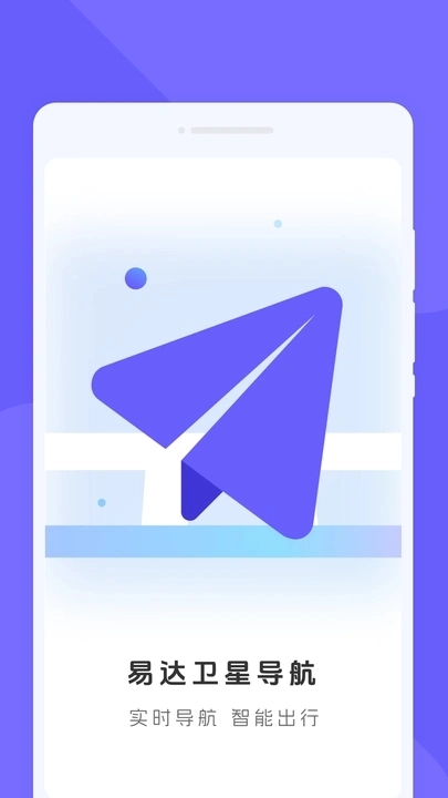 易达卫星导航