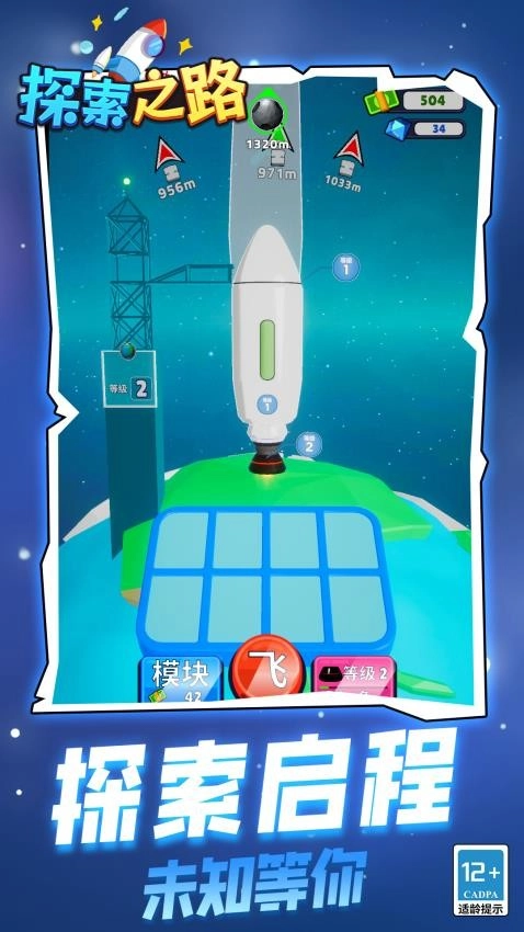 探索之路最新版图3