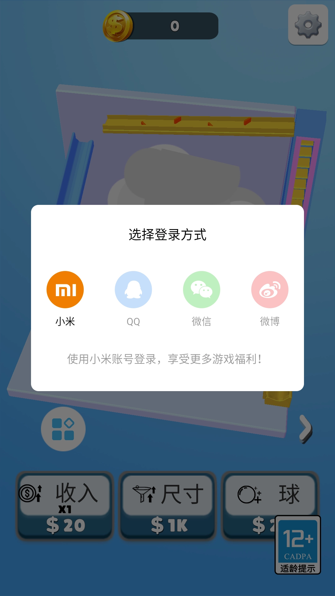 欢乐弹珠弹弹弹