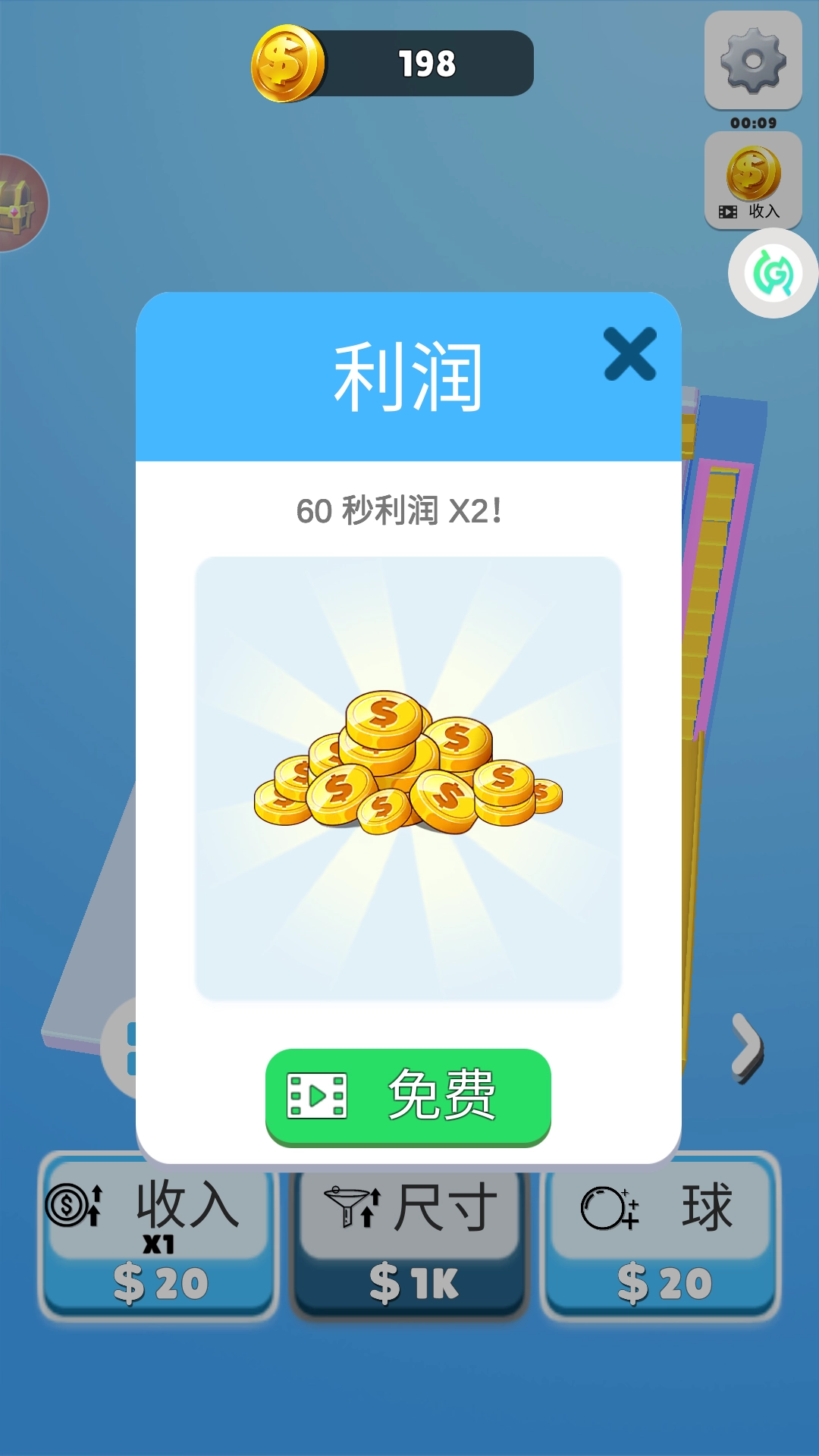 欢乐弹珠弹弹弹