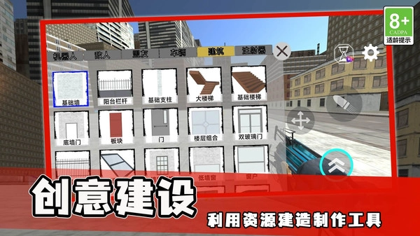 枪林弹雨行动图2