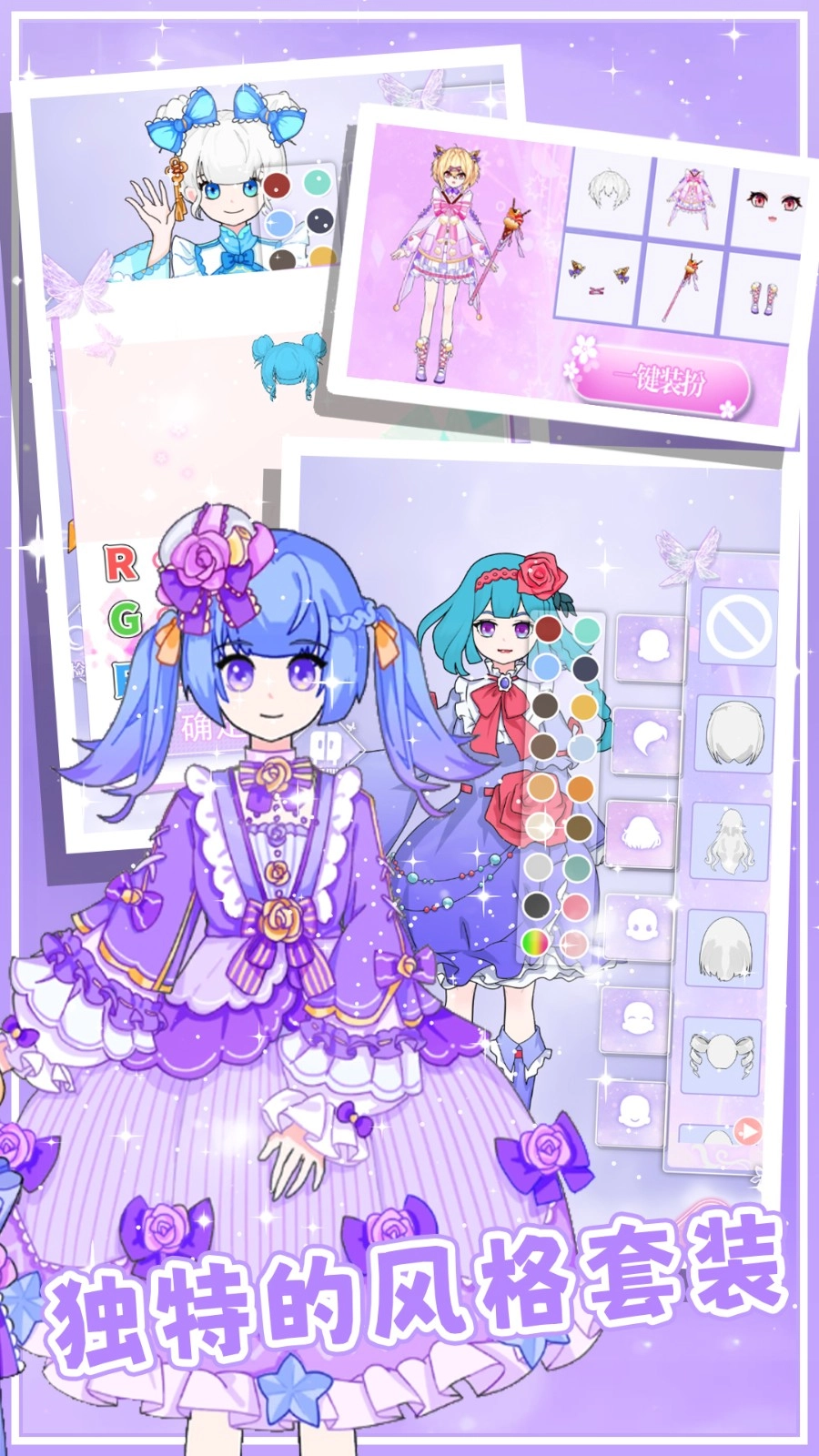 樱花次元少女截图3