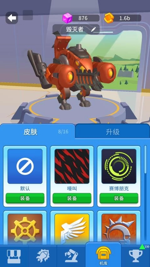 狂暴機甲之王中文版截圖2